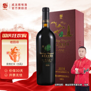 威龙官方店 优级酒堡大师珍藏级干红  特级酒田葡萄酒红酒  商务宴请 鼎级酒田黑比诺干红礼盒2018单支