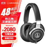 铁三角（Audio-technica）ATH-M70X 高端专业录音头戴式耳机 高度声音还原