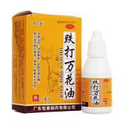 余仁堂 跌打万花油35ml 1盒装