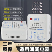 Arvin电饭煲吹风机变压器 220v转110v变220v美日电压转换器转100v120v 220V转110V国内使用 500W峰值适用250W