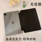 崇尚美iPad保护套无笔槽2022款iPadPro11寸透明iPad9代保护壳10.2英寸亚克力Air3防摔Pro10.5寸防弯硬壳 晶透亚克力【尊贵黑】无笔槽 iPad 2022Pro(11英寸)