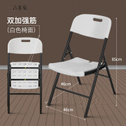 米兔折叠椅家用餐椅现代简约办公椅塑料靠背椅子加厚户外便手提椅 白色