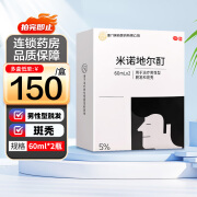 [美商] 米诺地尔酊 5%*60ml*2瓶/盒  用于治疗男性型脱发和斑秃 1盒