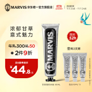 MARVIS 玛尔仕 男士甘草薄荷牙膏85ml（黑色）清新口气 意大利 玛尔斯