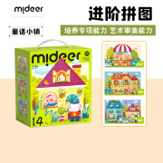 弥鹿（MiDeer）儿童拼图大块易抓纸质拼板幼儿2-3-5 岁男孩女孩生日礼物玩具  4阶-童话小镇【3.5岁+/212p】