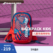 BABOLAT百保力官方 儿童青少年百宝力网球双肩包BACKPACK KIDS 蓝色/红色