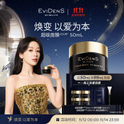 EVIDENS DE BEAUTE伊菲丹超级面膜jour50ml【杨紫同款】抗皱涂抹式敏感肌礼物送女生