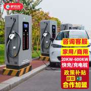 驴充充充电桩快充新能源电动汽车通用20406080120kW160kw 2ZD40-2 40kW