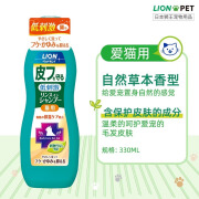 LION狮王  猫用沐浴露香波 日本进口洗护二合一  猫用品 护肤型-花卉草本香-330ml