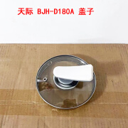 趣户外Tonze/ BJH-D180A养生壶家用全自动玻璃电煮茶加厚花茶多功 玻璃盖子 0ml 1ml