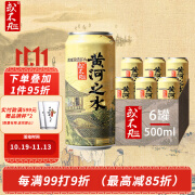 或不凡 国产精酿啤酒 君不见浑浊IPA 金色艾尔啤酒等系列组合 黄河之水 500mL 6罐