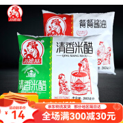 巧媳妇清香米醋260ml袋装酿造食醋家用烹调炒菜凉拌餐餐酱油调味 【清香米醋】260ml*3袋