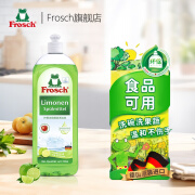 Frosch【已验货】洗洁精小瓶浓缩餐具洗涤灵食品级A类标准温和不伤手 德 护手 柠檬香型 750ml 瓶