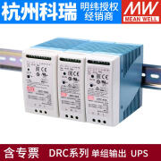 MEAN WELL    明纬明纬DRC开关电源安防UPS 40A40B60A60B100A100B180A180B DRC-40A