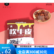 研磨食光蜜汁牛肉真空酱牛肉 儿童零食温州特产湖岭牛肉干108g 原味108g