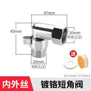 哲弘地4分迷你短款三角阀活接内外丝双外丝接头马桶热水水阀开关 内外丝迷你短款角阀