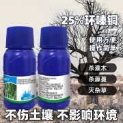 麒丁 25%环嗪酮 除草剂灌木藤蔓杂草墓地除草烂根注射使用 50ml/瓶