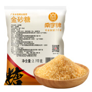 南字牌黄砂糖金砂糖二砂糖珍珠奶茶豆沙牛乳调糖烘焙原料袋装2.7公斤