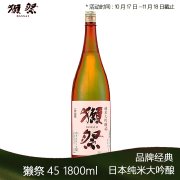 獭祭原装进口清酒 日本纯米大吟酿节日送礼盒 獭祭四割五分 1800ml