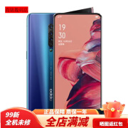 OPPOReno2 骁龙730G 升降摄像头6.5英寸全面屏高清拍照智能手机二手机 海洋之心