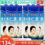 露露承德1L*246瓶盒装杏仁露植物蛋白饮料大瓶1000ml 1L*6瓶