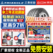 三角【包安装】三角(TRIANGLE)轮胎 TR978 舒适操控型 155/65R14 新奥拓适配全球鹰熊猫奇瑞QQ