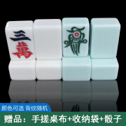 岑菁家用手搓麻将牌玉石麻将四川麻将108张晶玉蓝田玉白色144张中号 中档46#144张玉石麻将玉白色或翠