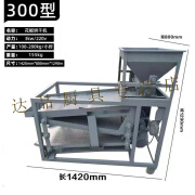 祺尔魅大中小型家用花椒去籽去枝叶筛选机花椒籽壳梗分离筛大红袍筛选机 300型筛选机