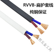 执音纯铜2芯扁形软护套线RVVB黑色白色平行线0.75/1.5平方家用软电线 纯铜黑色扁护套 2芯1平方 5m