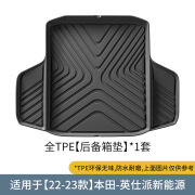 3适用于本田雅阁十代英仕派汽车脚垫TPE脚垫车用脚垫后备箱垫 22-23款雅阁十代英仕派新能源后备箱垫【2.1