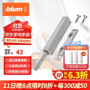 百隆（BLUM）【官方授权】反弹器衣橱柜门碰珠按压式推弹开关按弹器碰碰开 一字长款/带缓冲塞/铂灰色