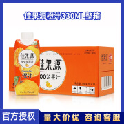 佳果源佳果源佳农旗下果汁100橙汁330ml12瓶整箱0脂无添加美味饮 330mL 12瓶 佳果源100橙汁*【整箱】