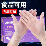 爱马斯（AMMEX）一次性手套食品级餐饮厨房美容小龙虾透明烘培不粘防护PVC手套M码