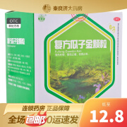 建新 复方瓜子金颗粒 20g*10袋  清热利咽，散结止痛，祛痰止咳 1盒