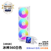 COOLLEO酷里奥冰神 LCD 360 ARGB CPU一体式水冷散热器ICE GOD三相九级马达 3.4寸真彩LCD数显屏 冰神LCD 360 白色