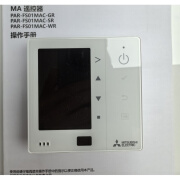 三菱（MITSUBISHI）全新原装三菱电机中央空调86型线控器控制面板遥控PAR-FS01MAC-WR