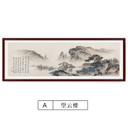 新中式客厅沙发背景墙装饰画办公室实木画山水风景画壁画大气挂画 A款 【包安装】270*90（需联系客服确认电梯尺寸）黄