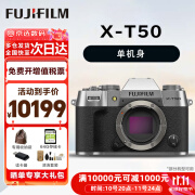 富士（FUJIFILM） XT50 X-T50 XM5 微单相机 Vlog防抖 4K 复古富士照相机 银色单机身 官方标配