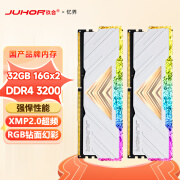 玖合(JUHOR) DDR4套装 台式机电脑内存条 RGB灯条 32GB(16Gx2) 3200 忆界系列