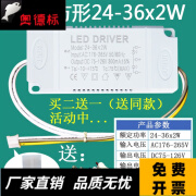 LED吸顶灯恒流驱动电源智能变光整流三色分段变压器启动控制配件 三色（方形）24－36X2