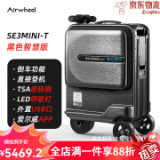 Airwheel爱尔威电动行李箱  能骑的拉杆箱电动车旅行箱登机 SE3miniT 黑色 智慧版 可登机 20寸