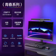 蒲恋鑫诺仕护眼屏幕灯防反光氛围挂灯笔记本电脑显示器通用智能补光灯 青春版-全光谱无频闪 【非对称光源设计】