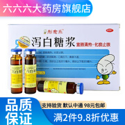 彤愈乐 泻白糖浆 10ml*6支 1盒