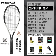 HEAD海德网球拍SPEED L5辛纳24年款专业拍男女全碳素碳纤维单人男女 MP300g  236014 2号柄