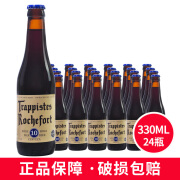 罗斯福（Rochefort）比利时Rochefort10号啤酒修道院精酿6号8号330ml*24瓶整箱 330mL 24瓶 罗10号(*)整箱