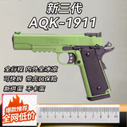 四代代AQK1911AQK伯莱塔92AQK沙鹰6mm口粮玩具全金蝮蛇 Aqk1911钨钢