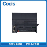 COCIS科思Cocis//温度采集模块/PLC模拟量模块/AD模块//SCM-24E系列 SCM-24ENLEL