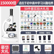 卡索伦显微镜1000000倍科学级生物中考教材细菌专业级200000倍生物实验 S专业版150000倍可看细菌