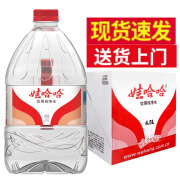 娃哈哈 (现货)纯净水饮用水桶 4.5L/5.5*4桶可泡茶可实验饮水机用 娃哈哈纯净水4.5L*4桶(1箱)