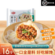 民欢薄皮素包子素菜速冻学生早餐速食食品半成品批发 香辣粉丝包500g